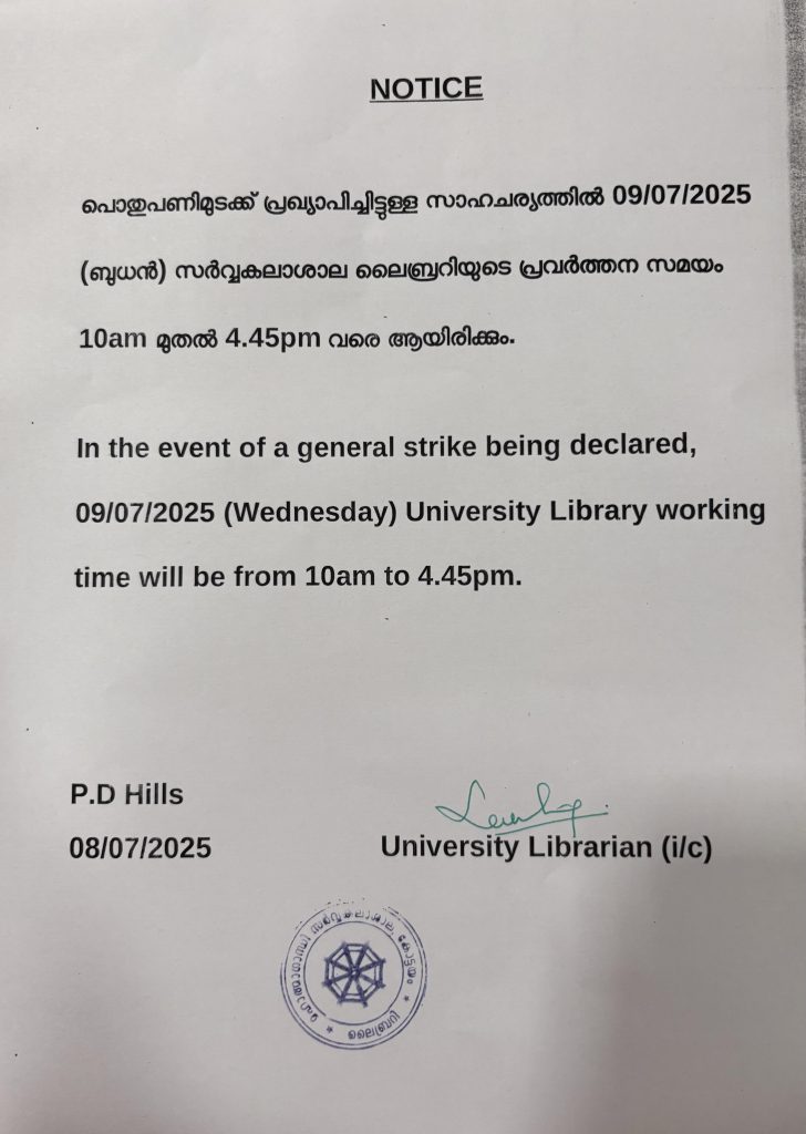 Library working time will be from 10.00 am to 4.45 pm on 09/07/2025